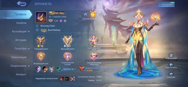 Sale - World Collector (rank 24191), Sale, Rank: Mythic, Level: 128, Win rate: 63%, Heroes: 133, Skins: 758