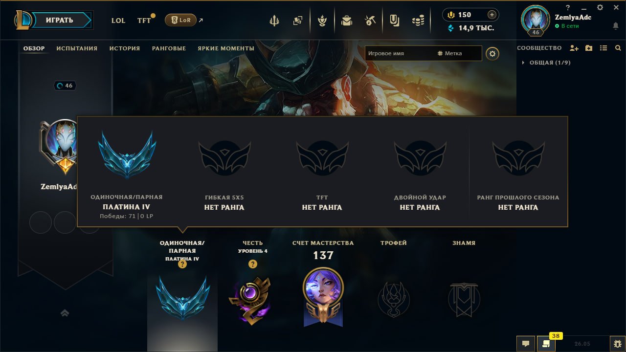hand lvl plat 4 hardstuck, Sale, level 35, champions 30, skins 5, Platinum