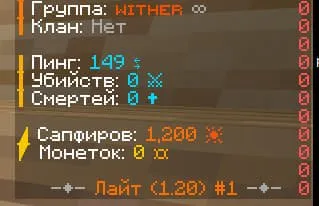 🔥 Sale of Minecraft Account | WITHER FOREVER + 1200 Sapphires 🔥, Sale, All account data