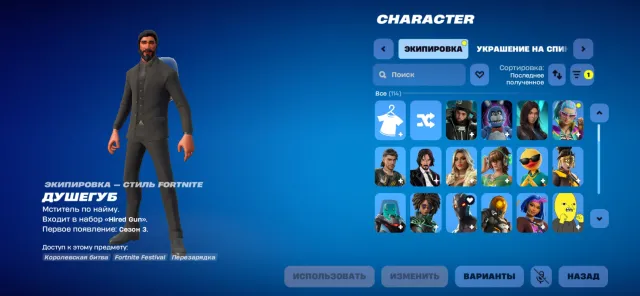 ❤️Der Schnitter❤️Nimm das L❤️Nimm den Elf❤️Reite das Pony❤️Душегуб❤️E-Mail-Daten❤️, Verkauf, Skins 75