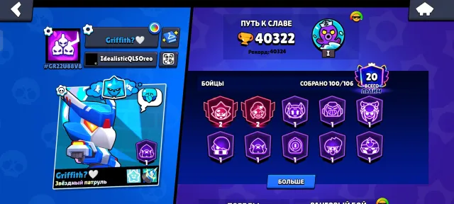 Sale of Brawl Stars account from 2023, 40000 trophies, 100 brawlers, 20 primes