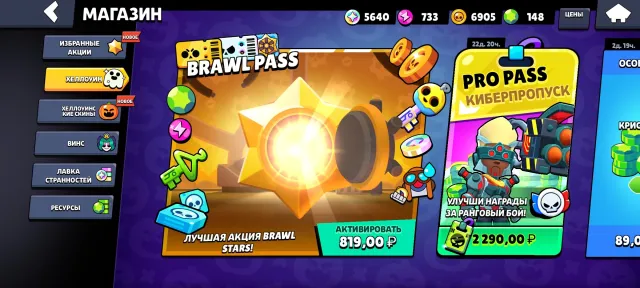 Selling a Brawl Stars account!, 7500 trophies, 47 brawlers, 148 primes
