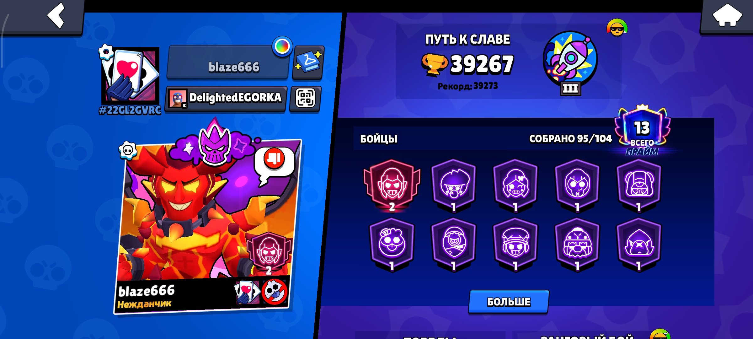 best account 40k + clash royale, trophies 39200, brawlers 95, primes 13