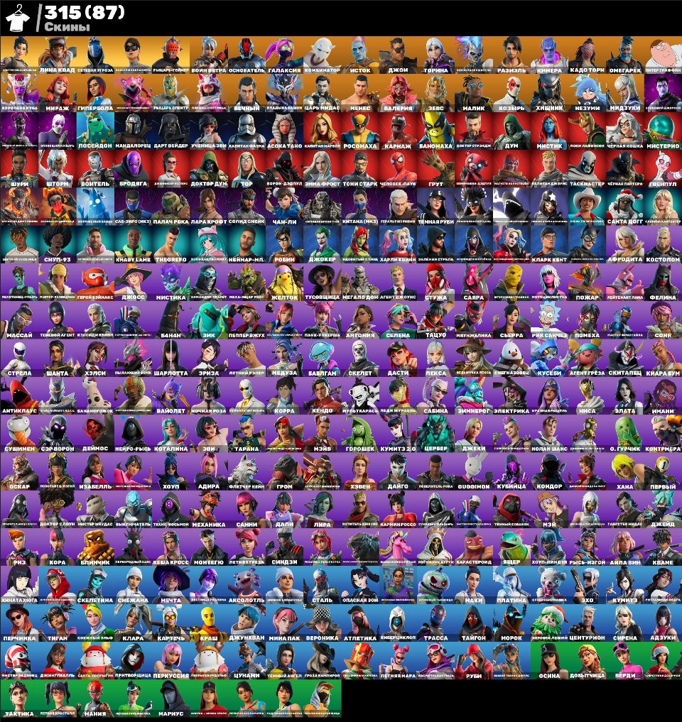 💮AUTODELIVERY💮315 skins🌺Unchained Ramirez🌺Leviathan🌺Party Girl🌺Custom🌺2 Skier🌺Hana🌺Light Music, Sale, skins 315