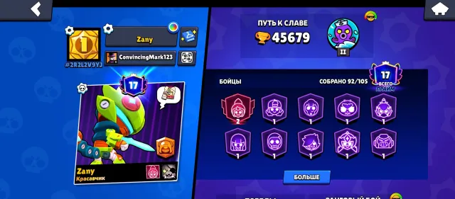 💫ХОРОШИЙ АККАУНТ ДЛЯ СТАРТА💫, 46000 кубков, 92 бравлеров, 17 праймов