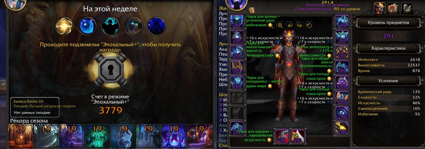 ✅WoW Midnight Base Edition✅Ukraine ✅Account: DH ilvl 291, 3800 RIO, Cutting Edge (Spire of the Void), 90 level, Void Elf, Demon Hunter
