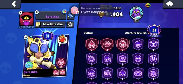 Selling a very good account❤️, 44000 trophies, 106 brawlers, 30 primes
