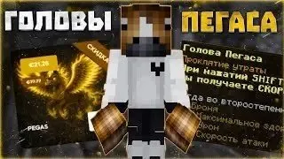 🛑 ✅ ReallyWorld PEGAS НАВСЕГДА + ВСЕ КИТИ ✅ 💰САМА НИЗКАЯ ЦЕНА 💎💰 (Фулл чистий аккаунт ) 💎🛑, Продаж, Часткові дані по аккаунту