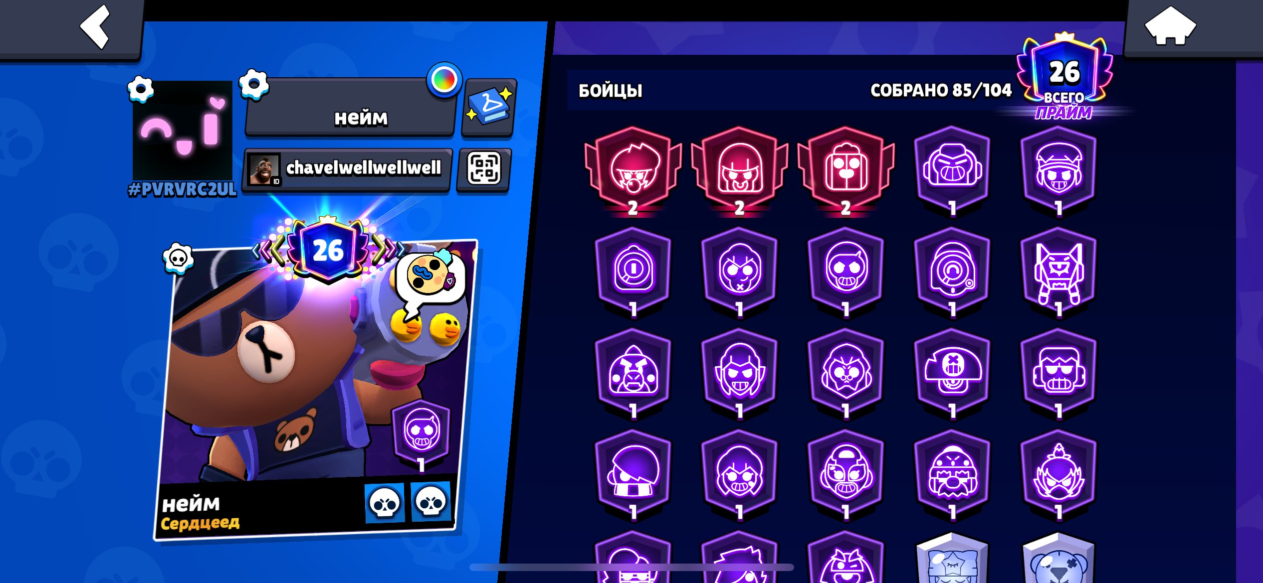 Top acc v brawl stars 36k 26pr 85gem, trophies 36000, brawlers 85, primes 26