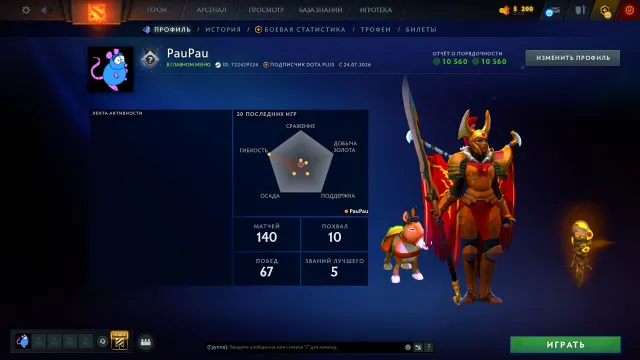 🌟2500 MMR | 🌟 No Top-Ups 🌟 Warranty 🌟 22 Trophies 🌟, Sale, 2500 MMR, 10500 Behavior score, 10500 вежливости, 140 games, 145 hours