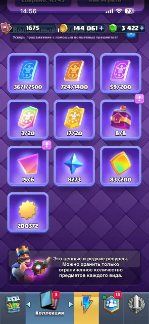 selling account 13k trophies, 31 arena, 1675 level, 13064 trophies, 123 cards, 22 leg, No