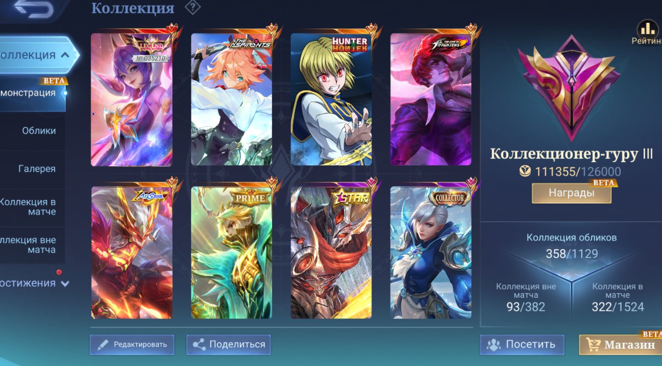 LEGA FANNY GRADUATE FANNY KOF CHU HUNTER JULIA ALSTAR MSC PRIME GRENKA CALL SILVAN, Sale, Rank: Legend, Level: 92, Winrate: 52%, Heroes: 133, Skins: 358