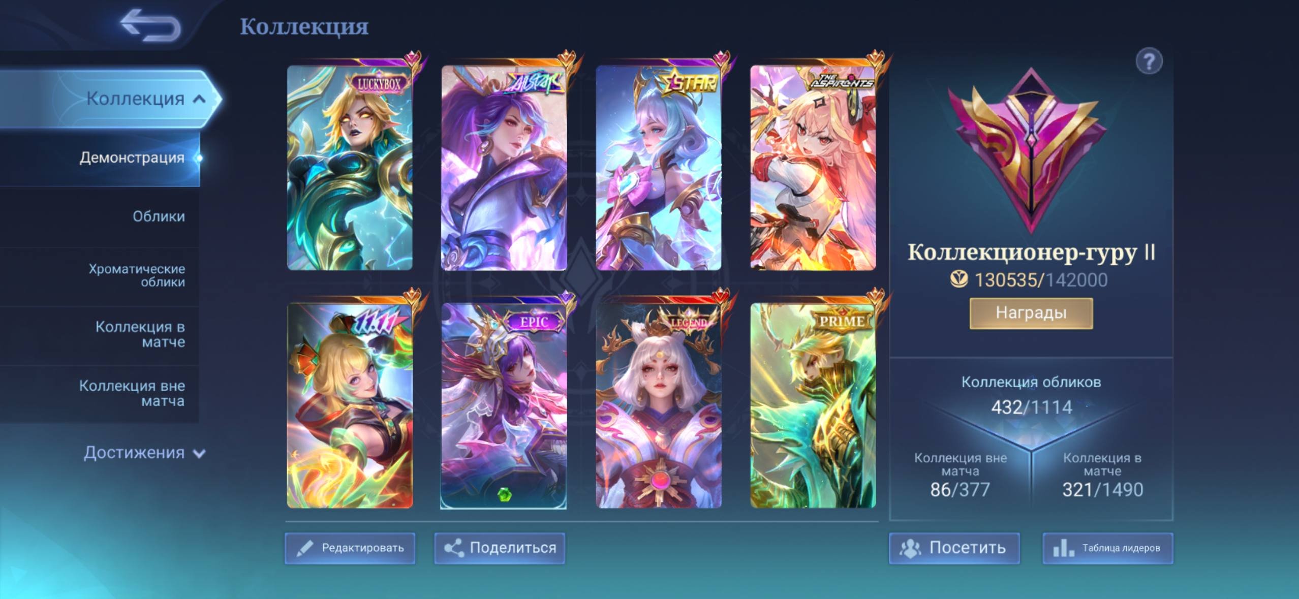 Selling my account. I mainly played mage, support, and marksman. Mythic rank max is 17., Sale, Rank: Epic, Level: 83, Winrate: 48%, Heroes: 108, Skins: 432