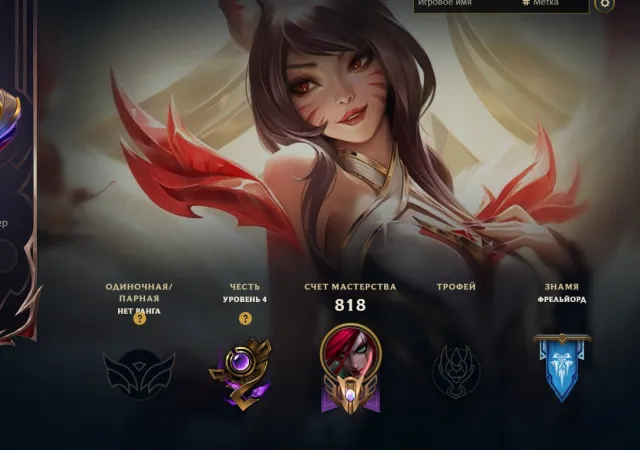 EUW ♛ Risen Legend Ahri ♛ DRX Aatrox (Prestig) ♛ 6 Mythic ♛ Full Access ♛ Instant Delivery, Продажа, уровень 723, чемпионы 173, скины 253, Нет ранга