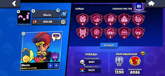 ACCOUNT 2019🔥300 GEMS💰110K✨106/106🔥38 11 POWER,☀️SUNSHINE GLORY🛡️ OLD LEGEND II 2024 AND 3 LEGENDS II 2025, 110 trophies, 106 brawlers, 85 primes
