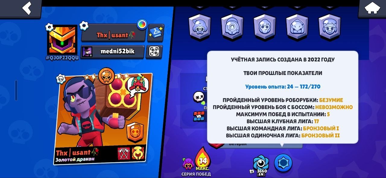 👑 3x BPP TITLES (Golden Dragon) | 70 BRAWLERS | 11 MAX LVL | CHEAP 🔥🌈 🌉 🌊, trophies 22600, brawlers 70