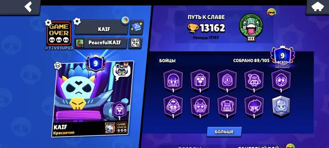 ⚡Selling a personal account that has a lot of time, effort, and soul invested in it💙70k blings, 377 gems, 14868 trophies, 89 brawlers, 11 primes