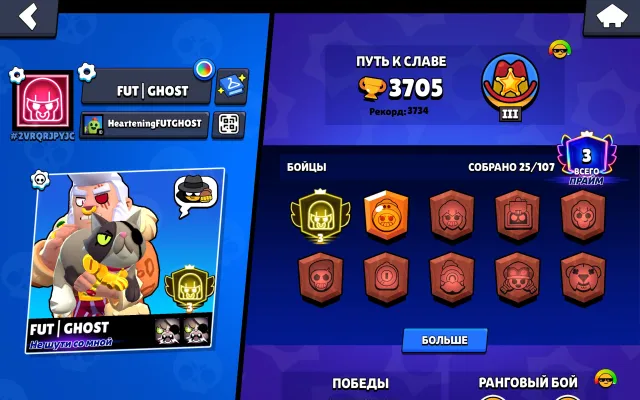 🖤💜BULL THIRD PRIME💜🖤TITLE "DON'T MESS WITH ME"🖤💜NAME CHANGE💜🖤BULL 3052 TOP 200 WORLD🖤💜, 3700 trophies, 25 brawlers, 3 primes