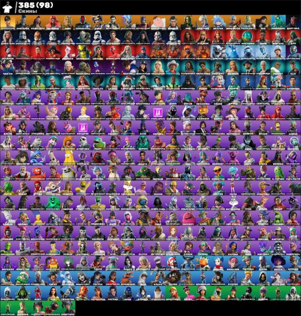 🟢FORTNITE ACCOUNT🟢 387skins+bp | 🍀PARTY🍀 | 🍀CONCHUJA RAMIREZ🍀 |🍀A BUNCH OF EMOTES🍀, see photos!, Sale, skins 387