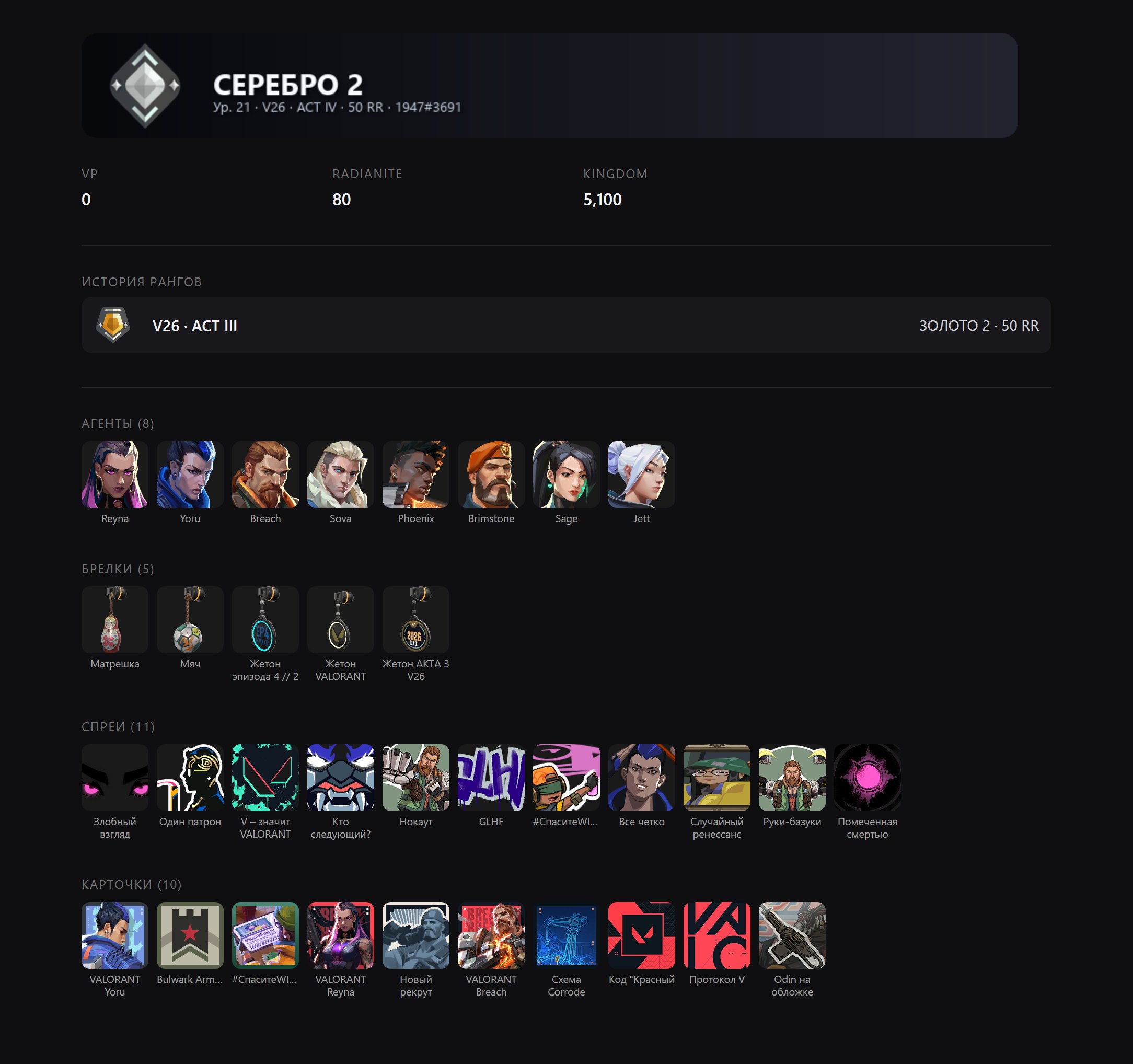 👑🟡 RANKED READY 🔥 INSTA DELEVERY 🕗 20+ LEVEL 🚀 WARRANTY ✅ EMAIL 🤝, Sale, Iron 3, Agents: 8, Skins: -1