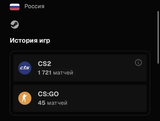 ACCOUNT BASIS. I'M SELLING BECAUSE THERE IS NO NEED TO HAVE GAMES ON THE ACCOUNT., Sale, Available, Yes PRIME, 17000 CS Rating, FACEIT, 2380 ELO, With registration: Yes
