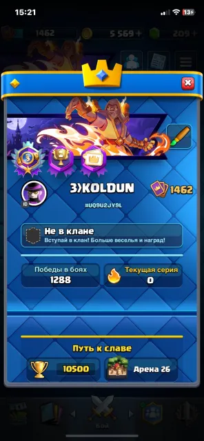 🏆10500🏆⚔️8 ЭВО + 3 ГЕРОЯ⚔️🃏122 КАРТ 🏆🔥4 БАШЕНИ 🔥🤑209 ГЕМОВ🤑🌸ЖИРНЫЙ АККАУНТ🌸, 25 арена, 1462 уровень, 10500 кубков, 122 карт, 22 лег, Нет