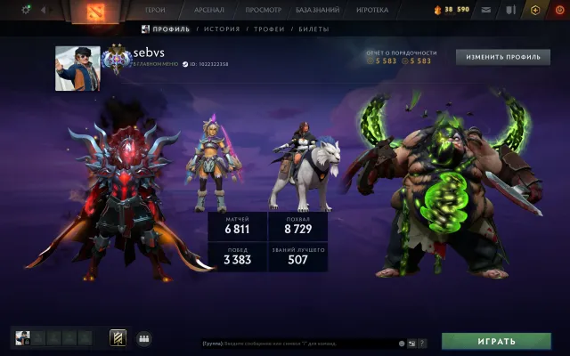 【 Arcanas: Pudge (2 styles) / LC 】【 Personas: AM / Mirana 】【 Ancient 2 】【 High tiers 】, Sale, 3978 MMR, 5583 honesty, 5583 politeness, 6811 matches, 9624 hours