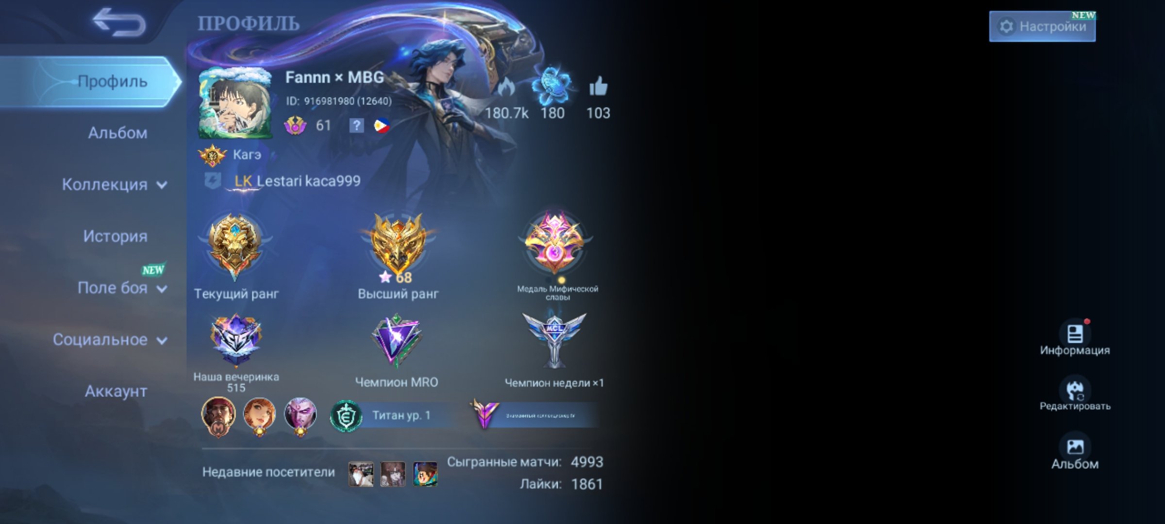,Prime ToastLakybox Cloud🔥Zodiac Ira⚡Selena🔥Epic Leo⚡Atlas⚡🔥, Sale, Rank: Legend, Level: 61, Winrate: 51%, Heroes: 131, Skins: 275