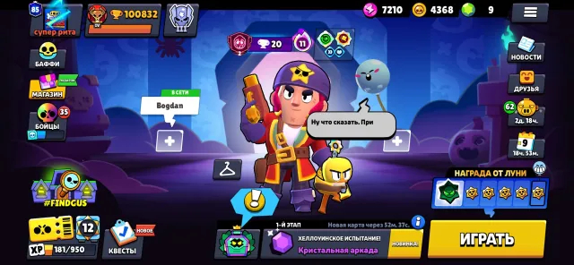 Account has many skins, 100000 trophies, 81 brawlers, 85 primes