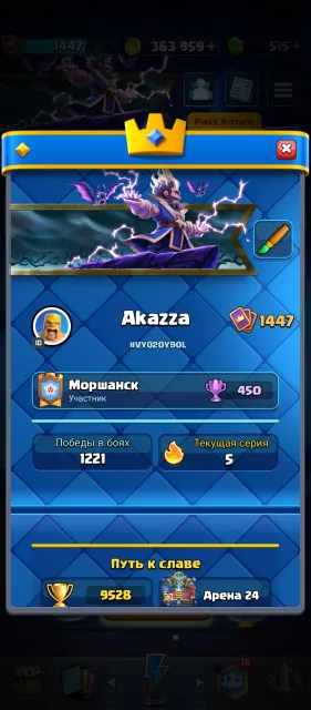 👑 Excellent ACCOUNT 🖤 CARDS 13-16 LVL🖤52 EMOJIS🖤 53 DECORATIONS AND FRAMES 56🖤, 24 arena, 1447 level, 9528 trophies, 123 cards, 22 leg, Available