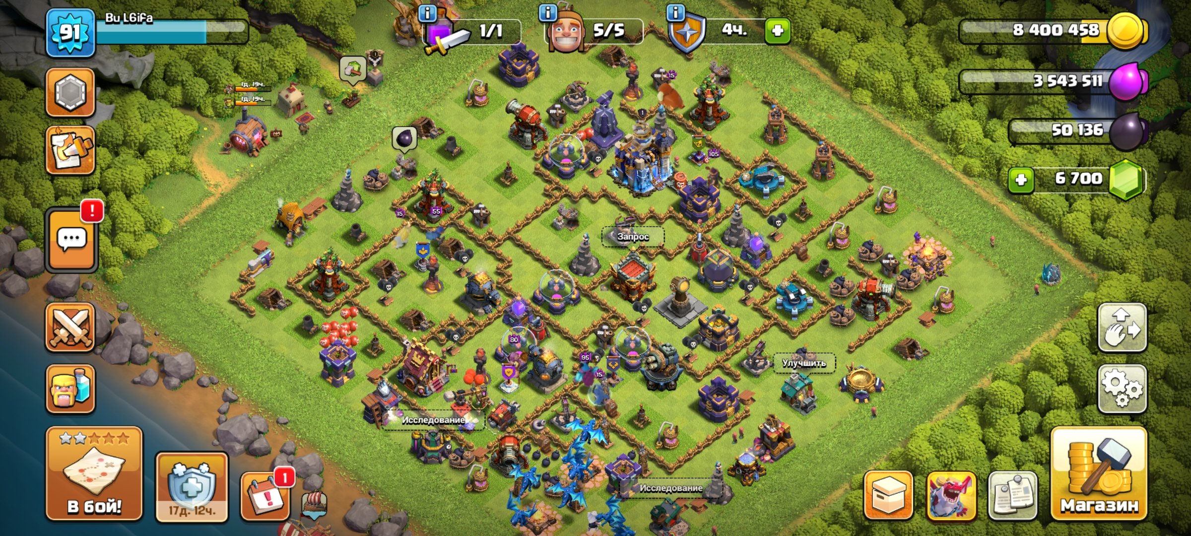 🏰ТХ 18👷5 СТРОИТЕЛЕЙ💎6500+ ГЕМОВ⚔8 БУСТ ВОЙСК🟣4-6 ЭПИК ЭКИП🏝БАЗА 6-8🌍GLOBAL📈РАШ/СРЕДНЯЯ ПРОКАЧКА⚡, 18 TH