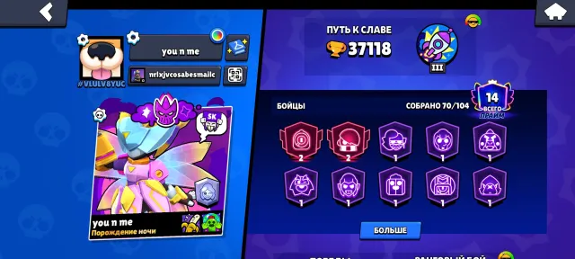 ⚡ 21 HYPERCHARGES 🏆 Power Levels 16–11 ⭐ Well Upgraded, trophies 37100, brawlers 70, primes 14