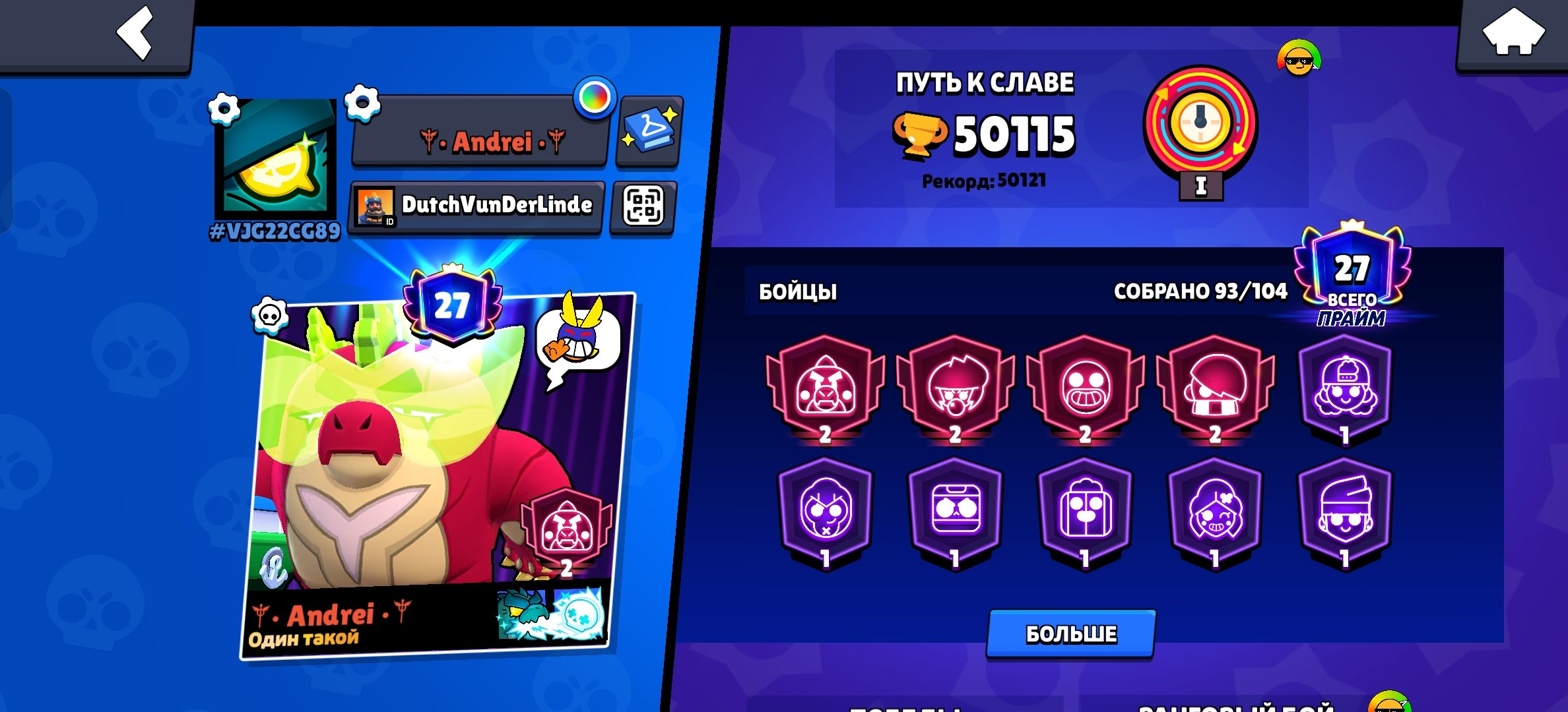 ⚔️THE BEST ACCOUNT FOR ITS PRICE⚔️50k🏆/27 PRIME🌟/215 SKINS/👀 DESCRIPTION), trophies 50115, brawlers 93, primes 27