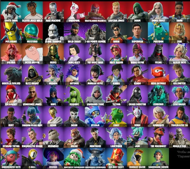 🔥COMPTE FORTNITE🔥CHANGEMENT D'EMAIL🔥SUPERMAN🔥ROBIN🔥71 SKINS🔥132 PIQUES🔥87 DANSES🔥, Vente, skins 71