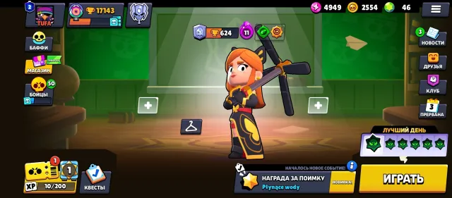 Account in Brawl Stars and Clash of Clans, 17146 trophies, 62 brawlers, 2 primes