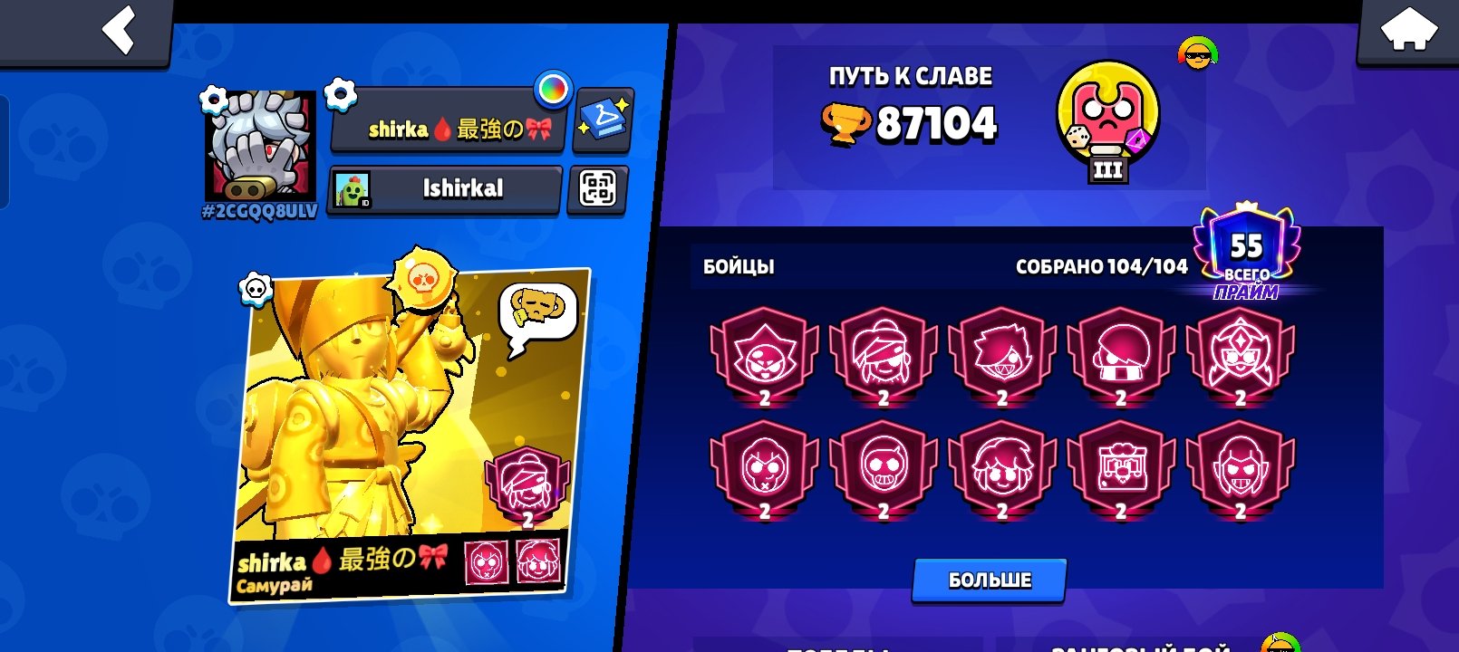 ACCOUNT FROM 2020💙 PALADIN VOLT🌇MALIFESENTA COLETTE🥥CHEAP💜 TOP-NOTCH 💛ACCOUNT🍇 WITH OLD SKINS🥥, trophies 87000, brawlers 104, primes 55
