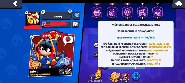 105 БОЙЦОВ❤️🔥 | 63к КУБКОВ🏆 | ЛЕГЕНДАРНАЯ ЛИГА 2⭐ | 40 ФУЛЛОВЫХ ПЕРСОНАЖЕЙ✨, 63315 кубков, 105 бравлеров, 32 праймов