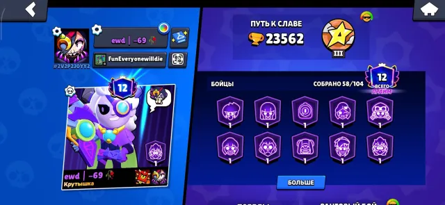 🎮 Brawl Stars Account 23k Trophies | Many Skins & Brawlers | 17k Coins | More Details Below 🔥, trophies 23562, brawlers 58, primes 12