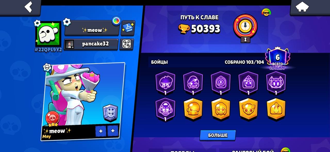 🔥 2018 Account 🏆 50k Cups 👥 103 Fighters 🔥 RARE SKINS 🔥, trophies 50000, brawlers 103, primes 6