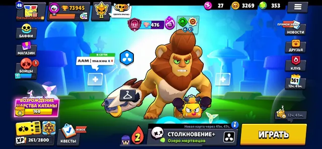 Selling account, I don't want to play anymore, 73945 trophies, 88 brawlers