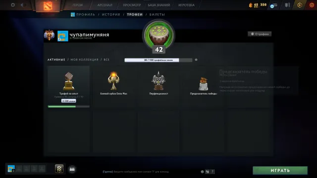 💎 6500 ММР🔮 МЕЙНПУЛ🔮42 уровень трофея💎, Продажа, 6500 MMR, 6886 порядочности, 12000 вежливости, 1329 матчей, 1200 часов