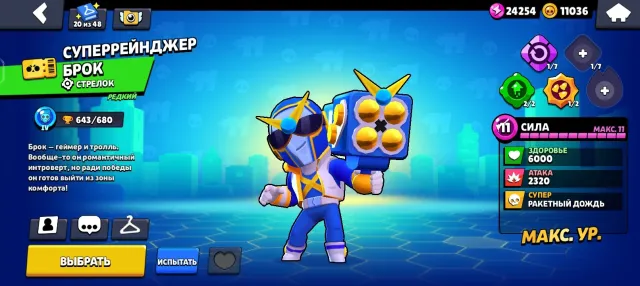 Old account from 2018, everything in the description, price negotiable, 55000 trophies, 108 brawlers, 22 primes