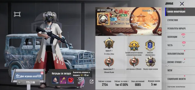 is called the name for the song in your mind or something else, No BATTLEGROUNDS Plus