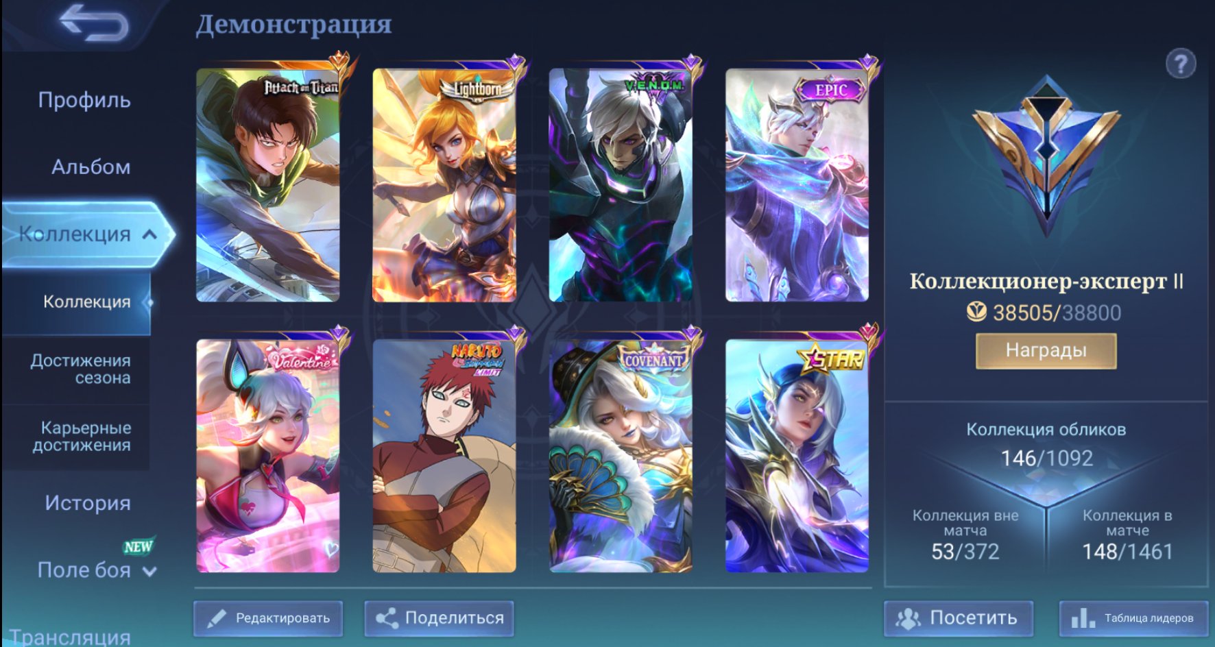 💸19k BO💸⚡AoT Martis⚡,✨Covenant Leslie✨⭐GoldStars Leslie⭐🔥 LuckyBox Carrie 🔥