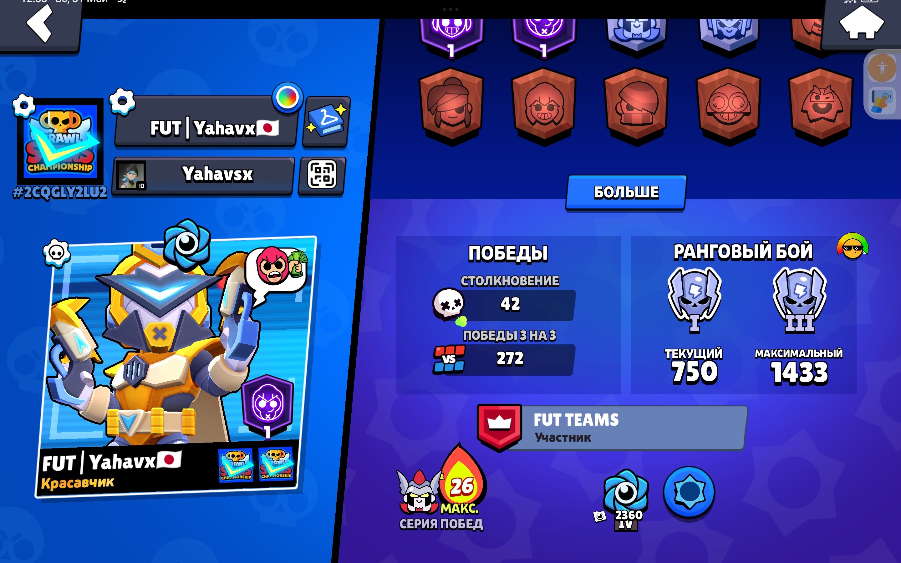 ASTOVIDATU 💥💥💥💥💛6 FORMED OF SKINS💛🫧AMBER OF THE VOID 🫧HYPER 💟💟SKIN MYTHIC SKIN🧨🧨✨BEAUTIFUL SKINS✨, trophies 4121, brawlers 33, primes 2