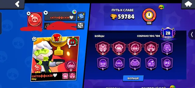 I'm selling a fat ak base. For more information about skins, please contact me., trophies 59784, brawlers 104, primes 28