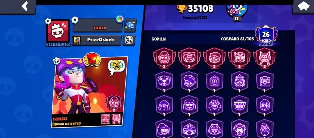 Selling my bravo stars account Details below, trophies 35100, brawlers 81, primes 26