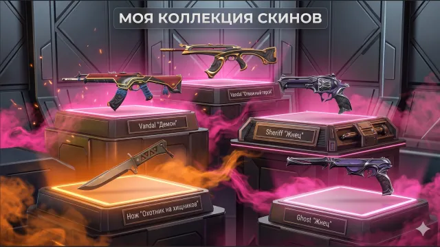 👑 💖【 EU 】1 НОЖ🎈Ascendant 1 (Пик)🎈VANDAL ДЕМОН🎈НОЖ ОХОТНИК🎈GHOST ЖНЕЦ🎈SHERIFF ЖНЕЦ💖👑, Продажа, Под калибровку, Агентов: 7, Скинов: 5