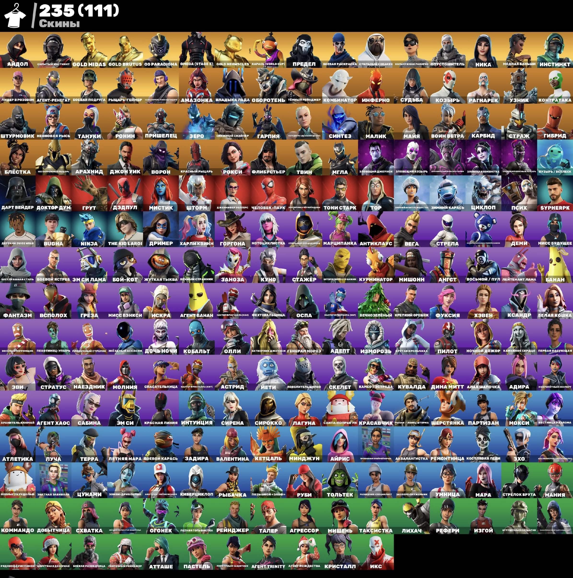 sell fortnite account 56.000pr on peak + 16520$ earnings / Ikonik , minty , balenciaga etc, Sale, skins 235