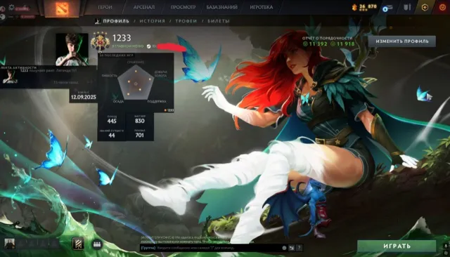 ACCOUNT WITH ARCANA ON WR/Windranger, Sale, 3546 MMR, 11918 Honesty, 11392 Politeness, 830 Matches, 1125 Hours